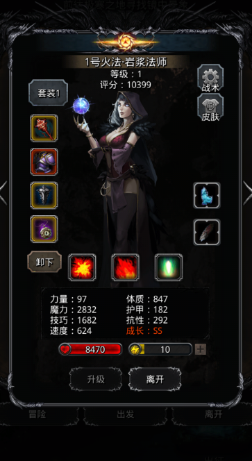 地下城堡2队伍怎么搭配