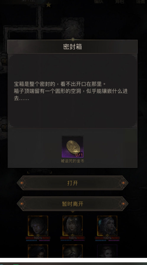 地下城堡3被诅咒的金币怎么获得