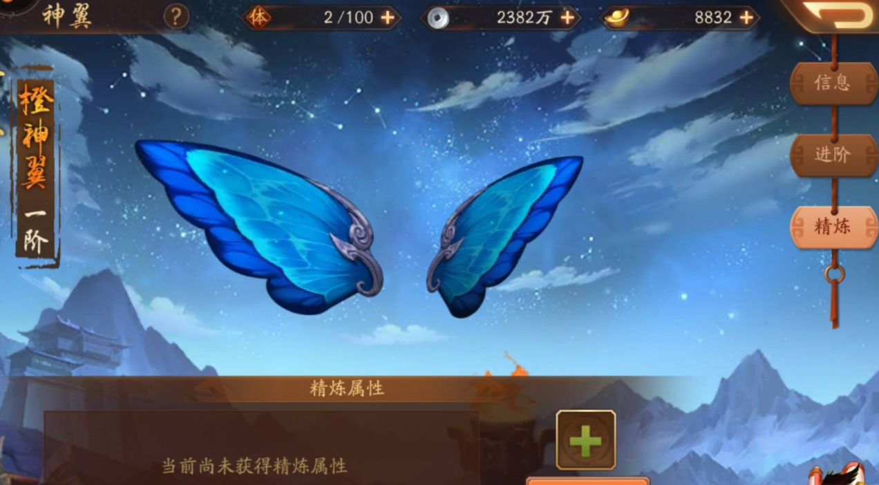 少年三国志2翅膀能加多少战力