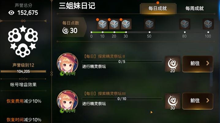 第七史诗在哪里刷经验