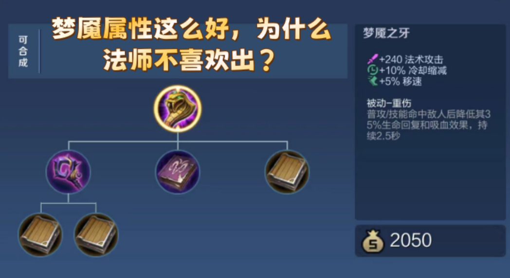 王者荣耀出装怎么选