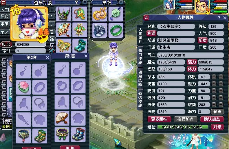 梦幻西游​化生寺带什么特技