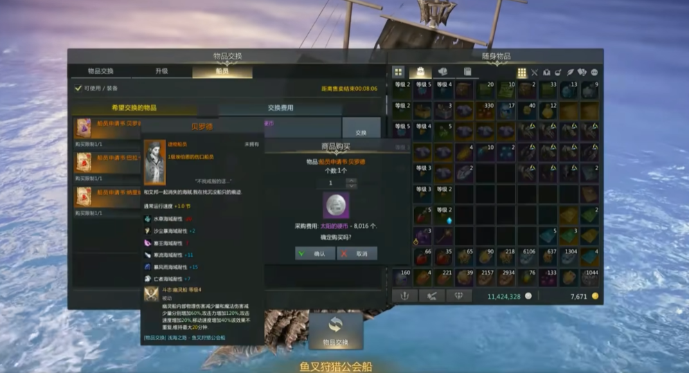 失落的方舟沉船残骸有什么用