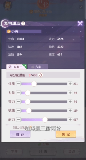 长安幻想龙宫地阶妖灵选哪个