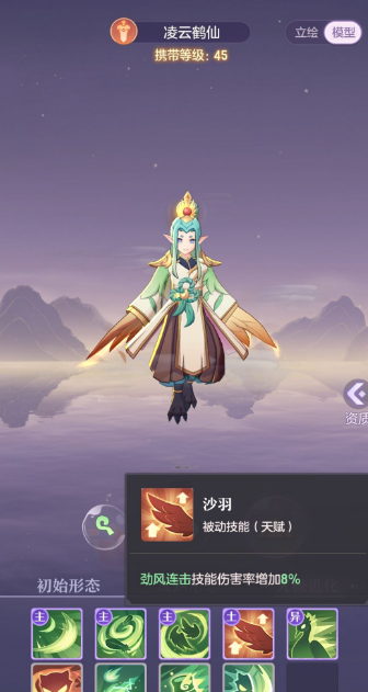 长安幻想天兵和鹤羽哪个好