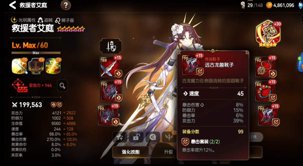 第七史诗光艾庭带什么装备