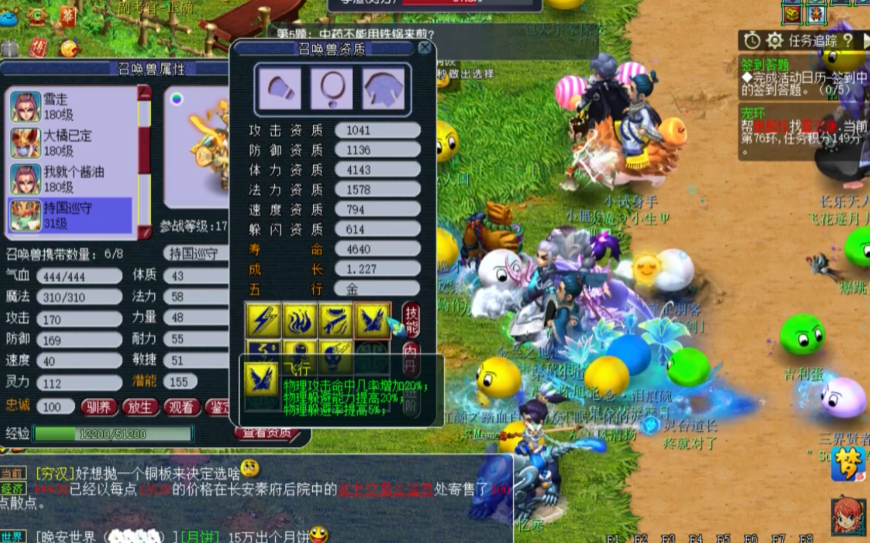 梦幻西游血耐宠打什么书