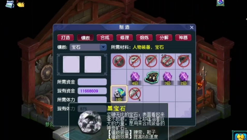 梦幻西游力tg打什么石头