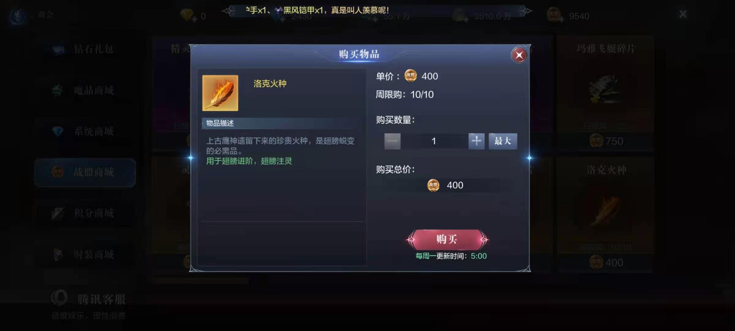 全民奇迹2洛克之羽在哪获得