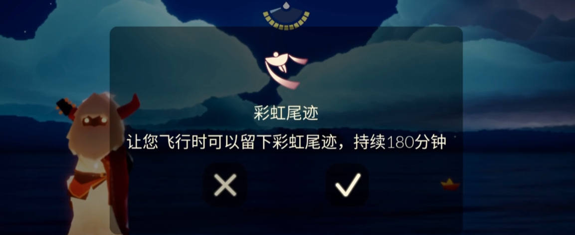 光遇怎么得滑翔拖尾