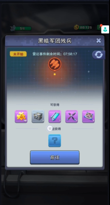 口袋奇兵雷达怎么用