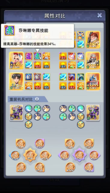 口袋奇兵空军玩什么英雄