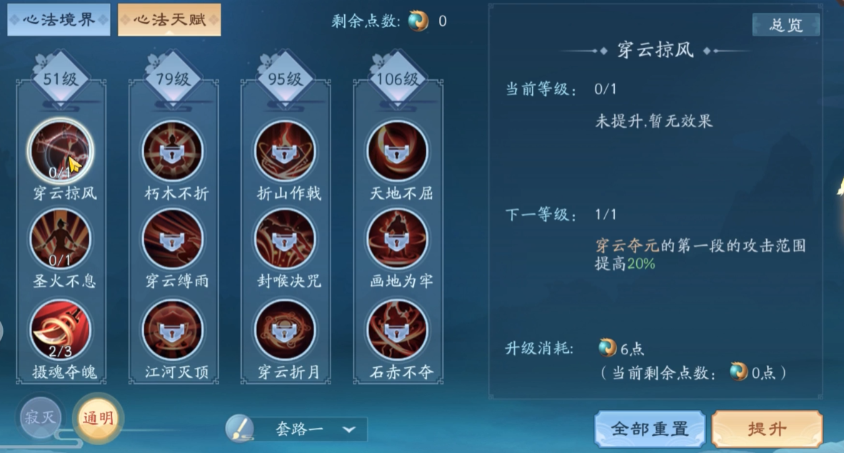 新笑傲江湖日月成长怎么玩