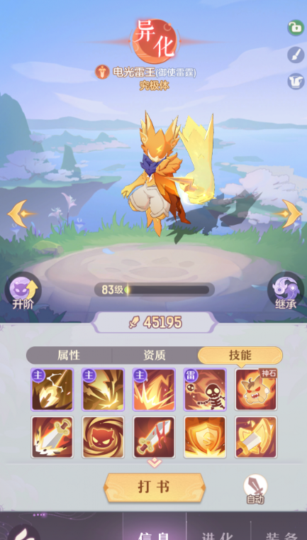 长安幻想妖灵结缘三选一在哪里