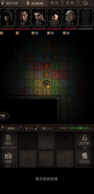 长生劫金木水火土怎么得到宝箱