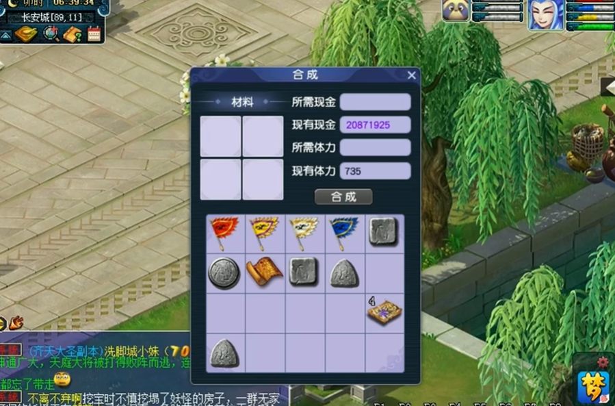 梦幻西游头盔用什么符石