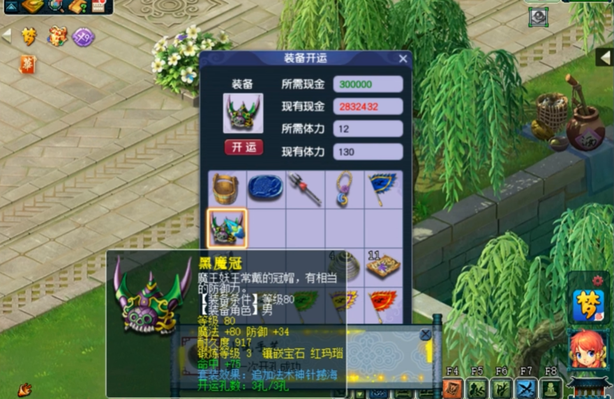 梦幻西游什么是双三孔