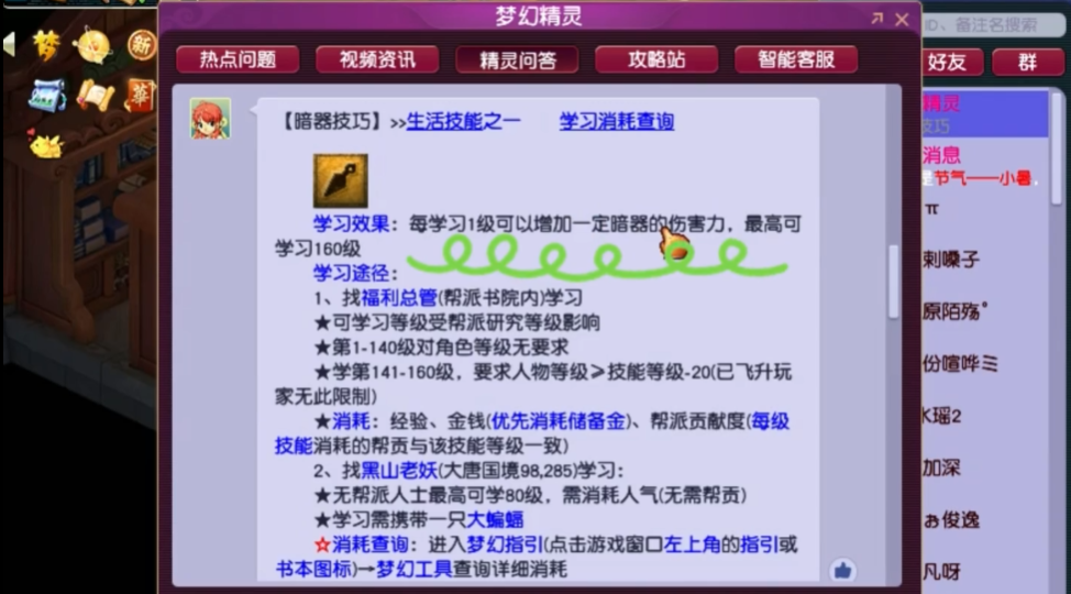梦幻西游为什么都学暗器