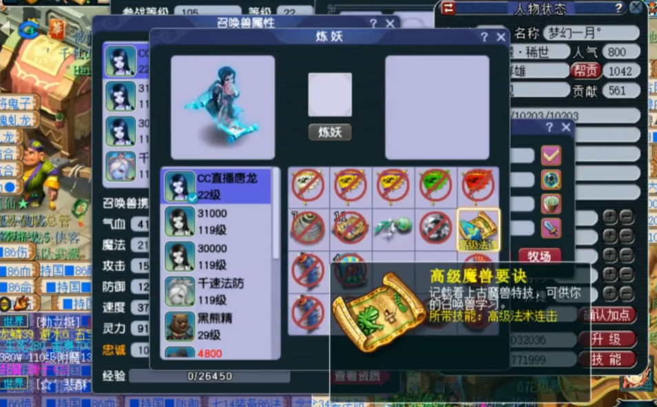 梦幻西游什么打书怎么打掉飞行