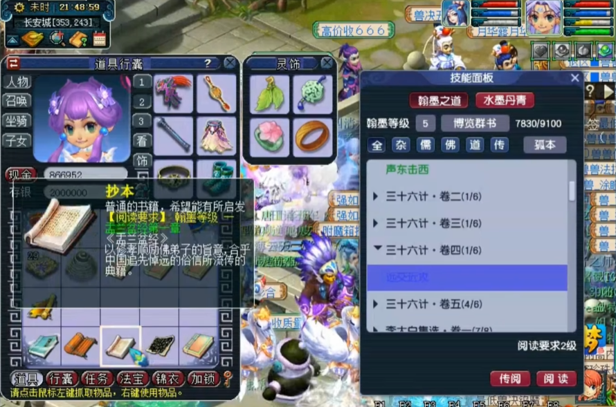 梦幻西游丹青怎么玩