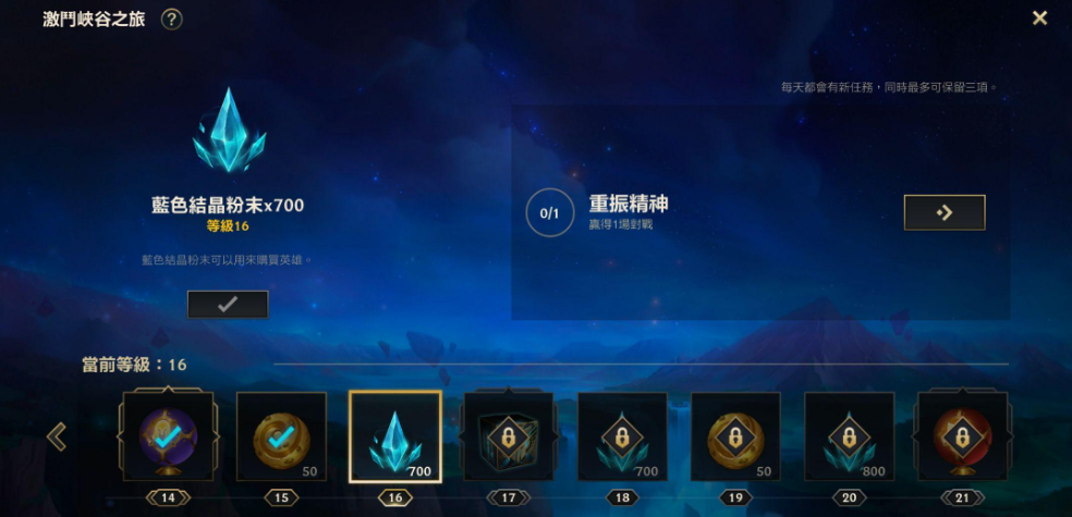 英雄联盟手游如何快速刷精粹