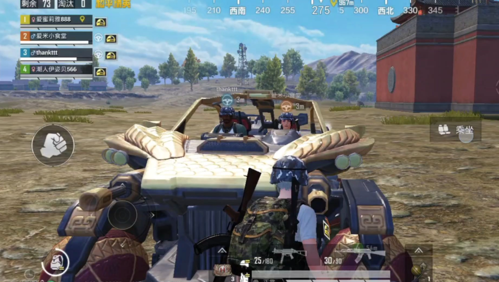 和平精英哪里刷车