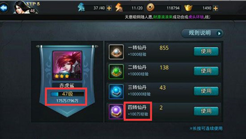 乱斗西游英魂怎么转换