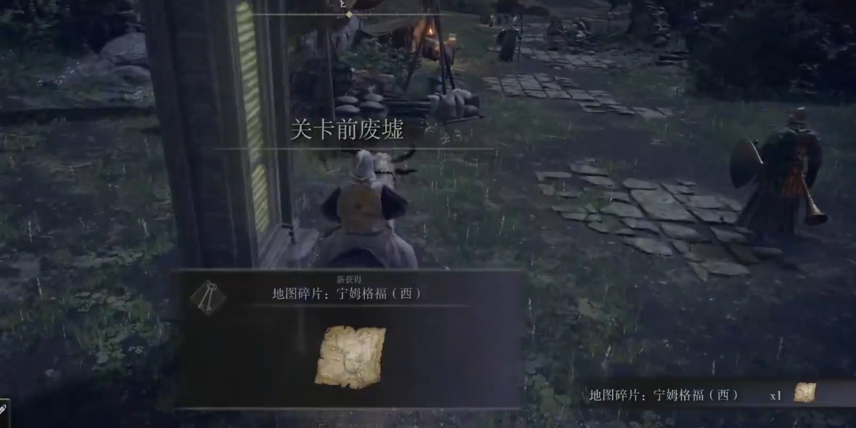 艾尔登法环地图碎片在哪里