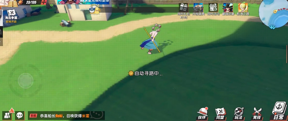 航海王热血航线蓝色双子塔在哪