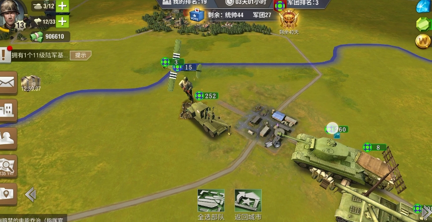 二战风云2怎么运送补给