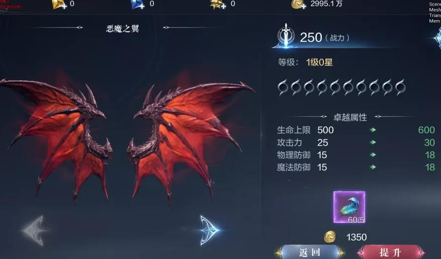 全民奇迹2翅膀怎么合成