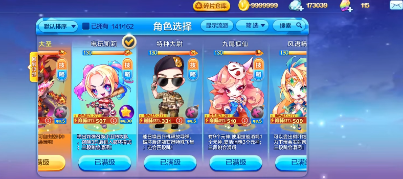 天天酷跑竞速宝物哪个好用