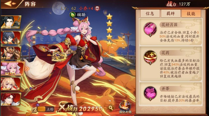 放开那三国3武将阵容怎么搭配