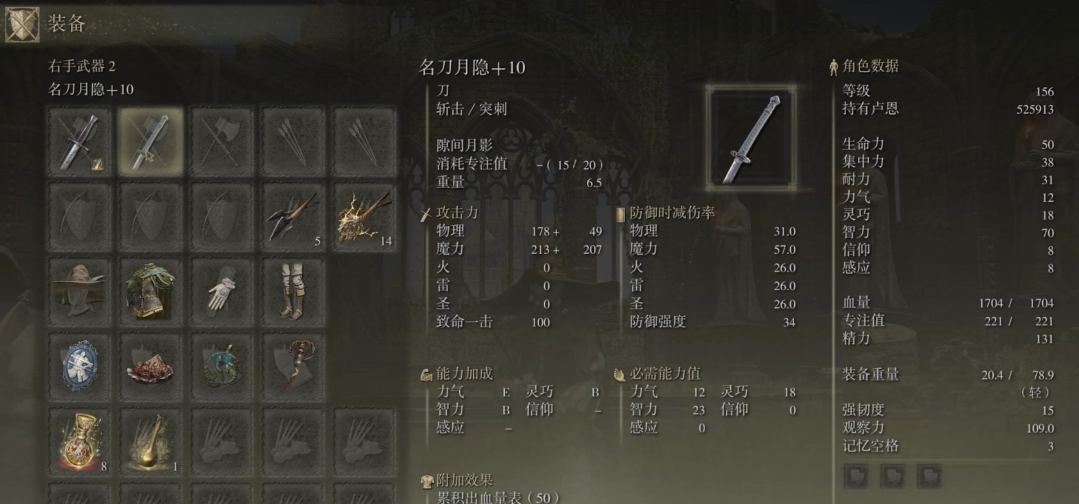 艾尔登法环法师强化什么武器