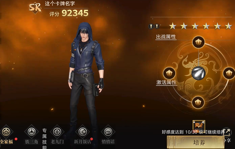 新盗墓笔记伙伴怎么出战