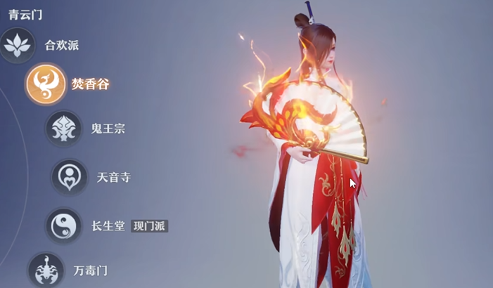 诛仙手游什么职业技能华丽