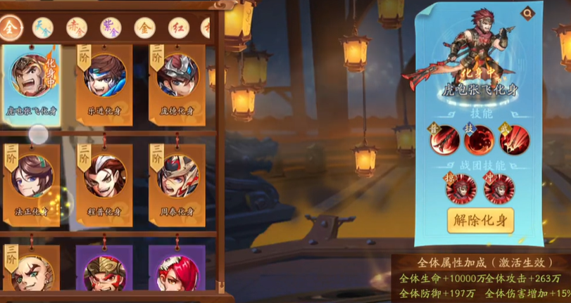 少年三国志2化身如何选择