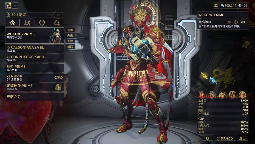 星际战甲间谍用什么甲