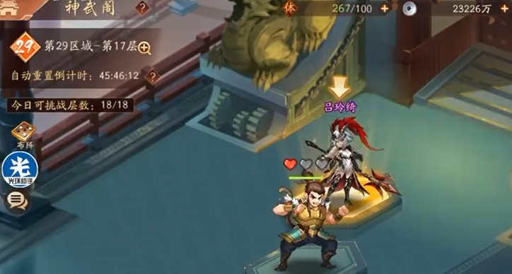 少年三国志二神武阁有什么用