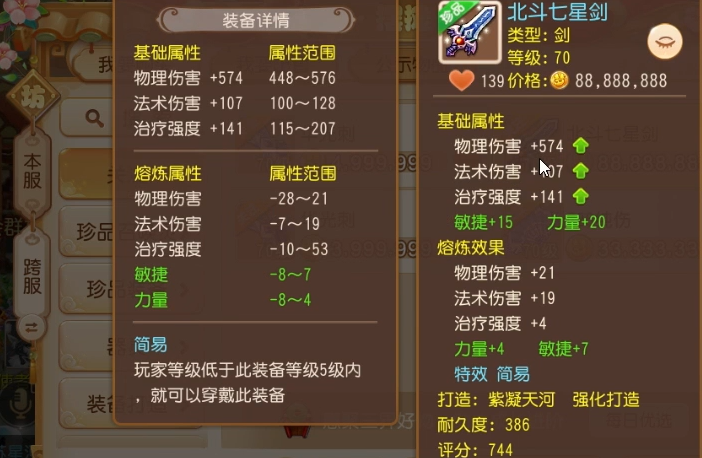 梦幻西游手游用的什么武器