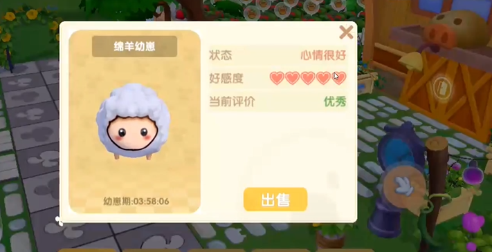 摩尔庄园剃毛刀怎么用