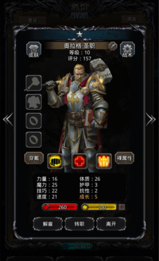 地下城堡2中期怎么玩