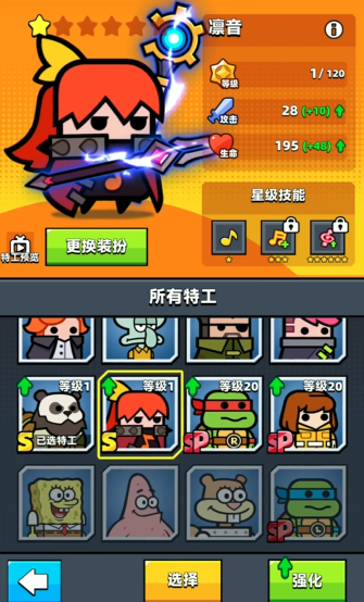 弹壳特攻队怎么换角色