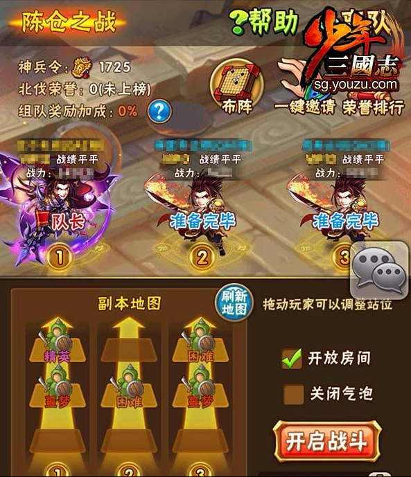 少年三国志北伐怎么打