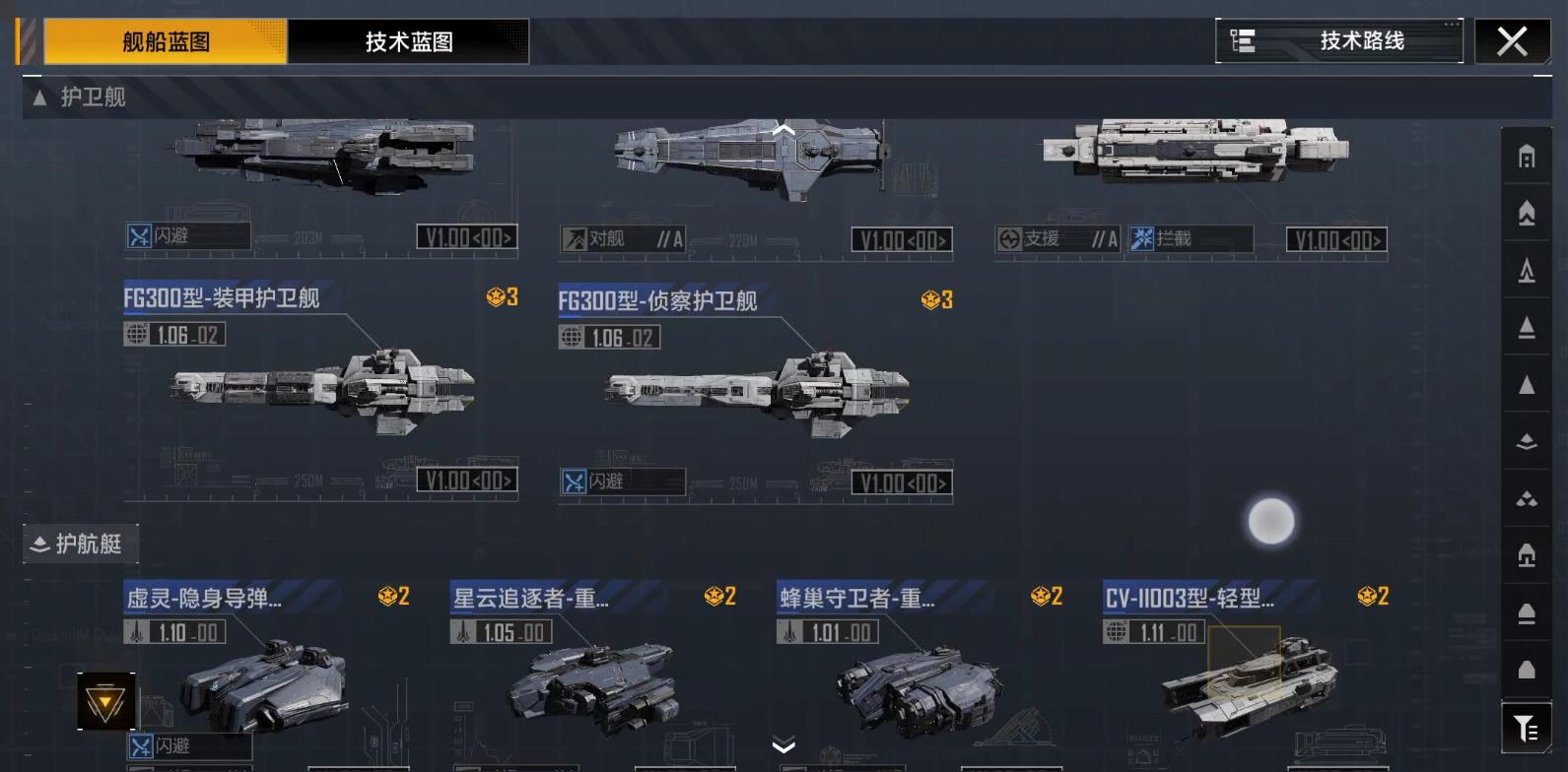 无尽的拉格朗日科技树在哪