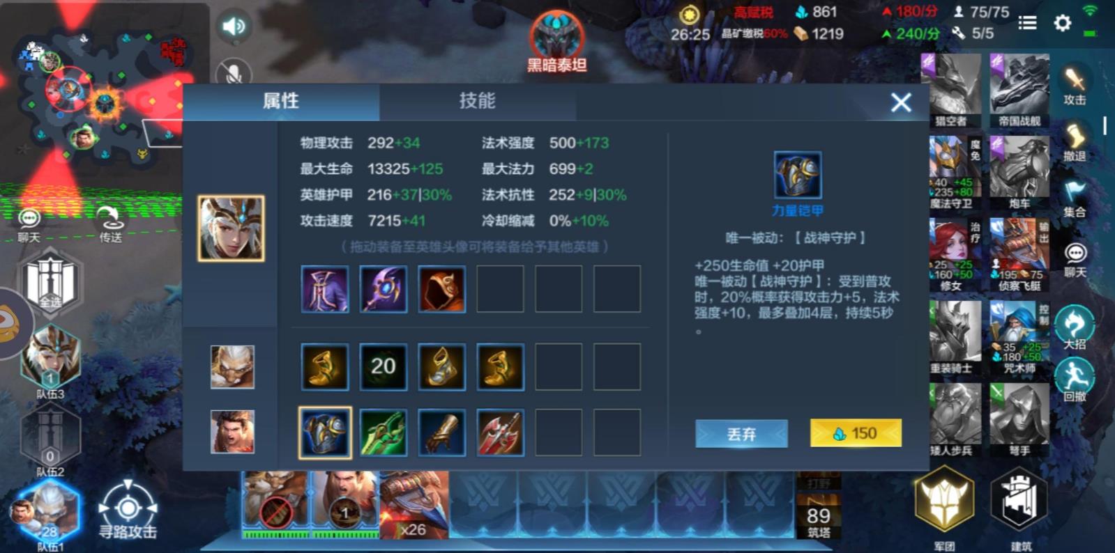 战争怒吼怎么卖装备技能