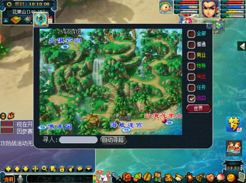 梦幻西游花果山如何去