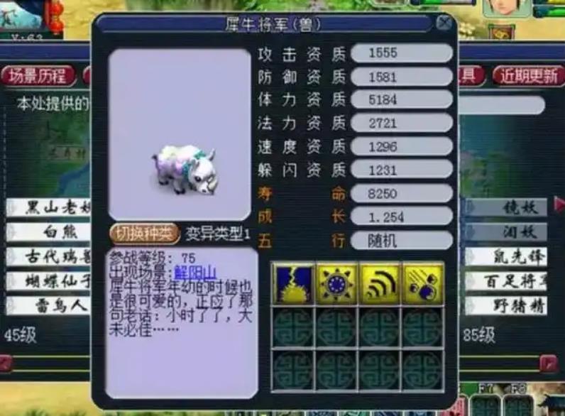 梦幻西游夜战打什么书