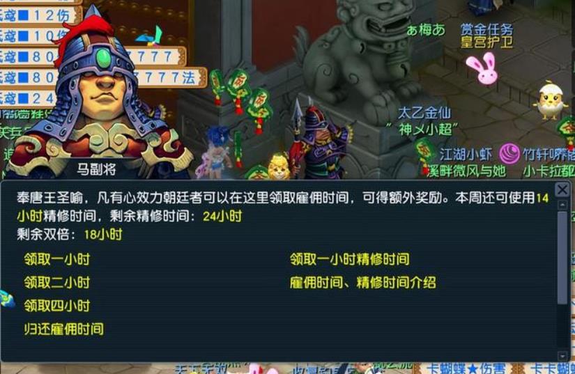 梦幻西游帮战轮空怎么玩