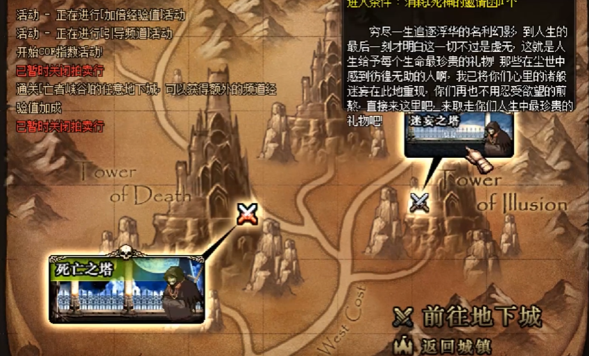 地下城与勇士副本在哪里进去